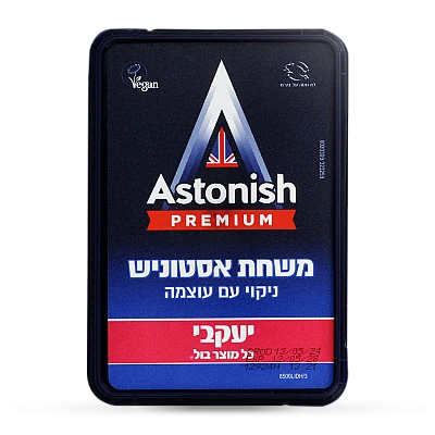 משחת אסטוניש ניקוי עם עוצמה 150 גרם - מבית יעקבי