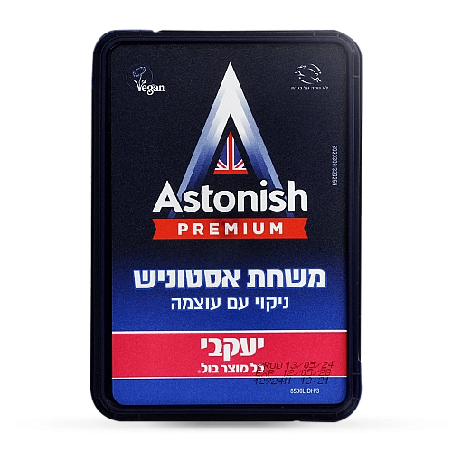 משחת אסטוניש ניקוי עם עוצמה 150 גרם - מבית יעקבי