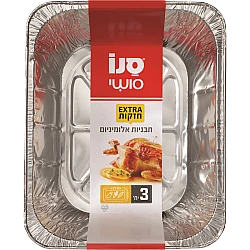 סנו סושי תבניות אלומיניום 25*30 ס"מ - 3 יחידות