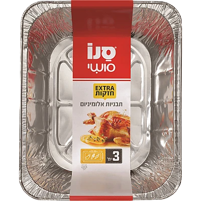 סנו סושי תבניות אלומיניום 25*30 ס"מ - 3 יחידות