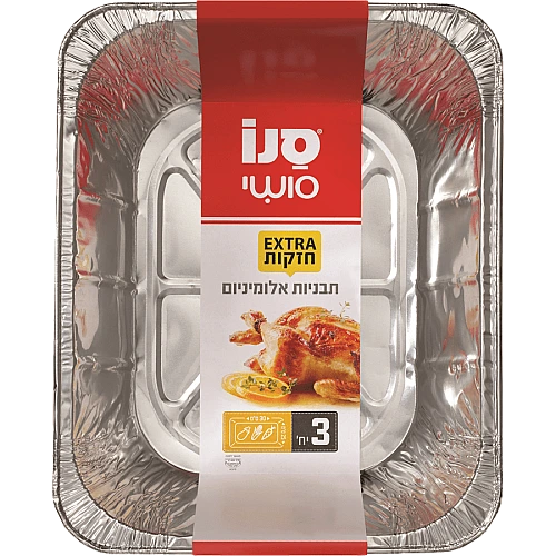 סנו סושי תבניות אלומיניום 25*30 ס"מ - 3 יחידות