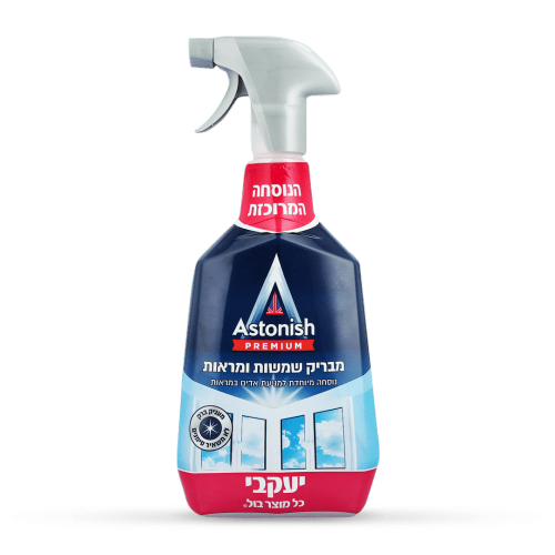 אסטוניש מבריק שמשות ודוחה אדים - 750 מ"ל - מבית יעקבי