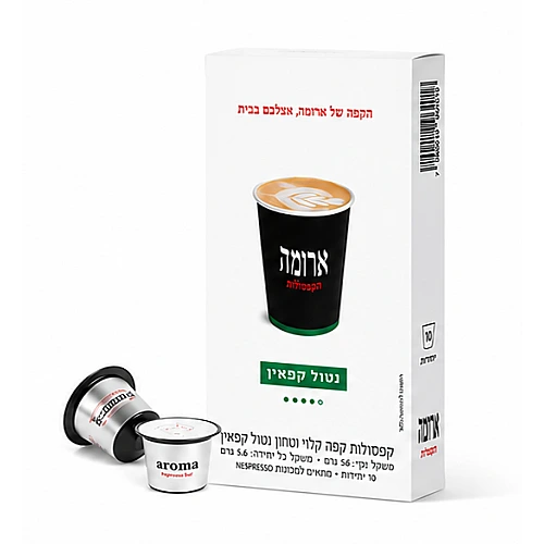 ארומה אספרסו בר קפסולות נטול קפאין - 10 קפסולות