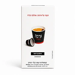ארומה אספרסו בר קפסולות אספרסו - 10 קפסולות