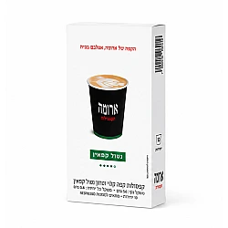 ארומה אספרסו בר קפסולות נטול קפאין - 10 קפסולות