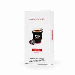 קפסולות קפה ארומה אמריקנו - מארז של 10 קפסולות