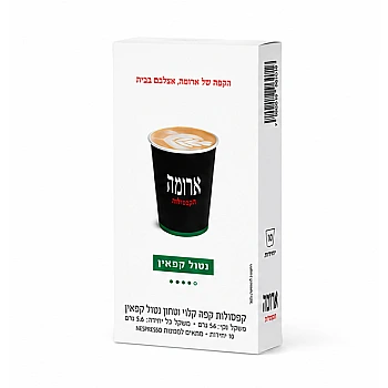 קפסולות קפה ארומה נטול קפאין - מארז של 10 קפסולות