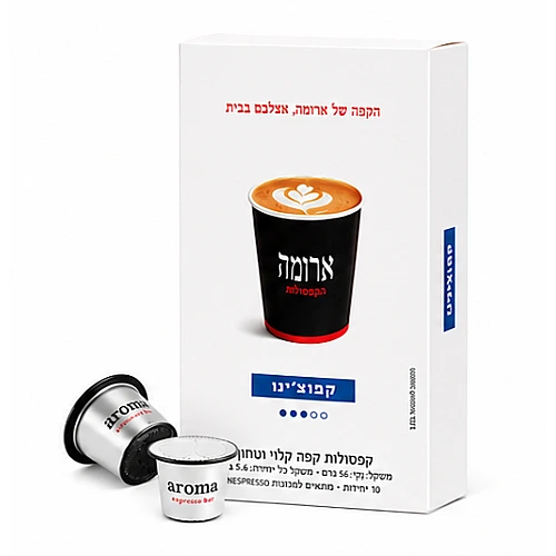 קפסולות קפה ארומה קפוצ'ינו - 16 מארזים של 10 קפסולות (סה"כ 160 קפסולות)