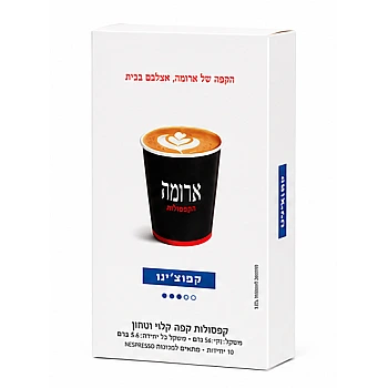 קפסולות קפה ארומה קפוצ'ינו - מארז של 10 קפסולות