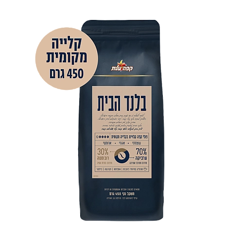 פולי קפה עלית בלנד הבית - 450 גרם