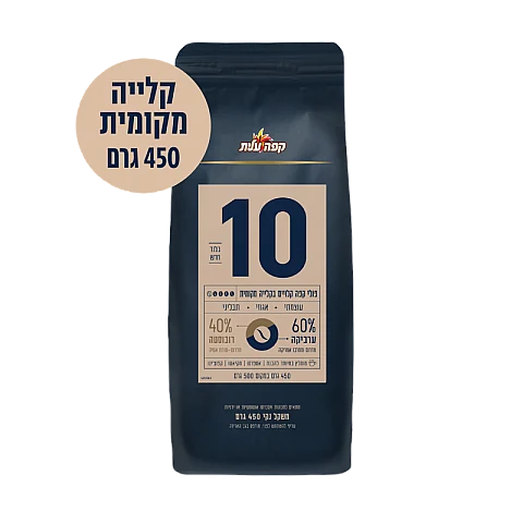 פולי קפה עלית עוצמה 10 - 450 גרם
