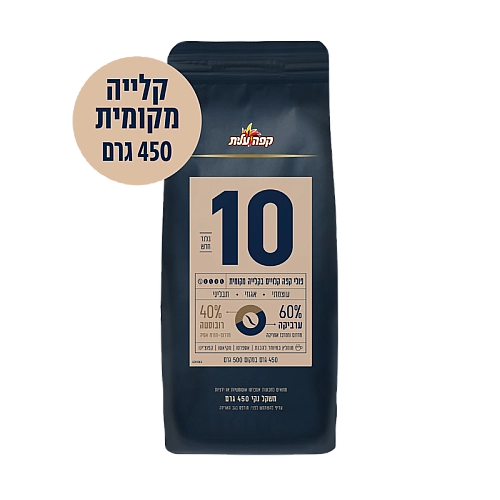 פולי קפה עלית עוצמה 10 - 450 גרם