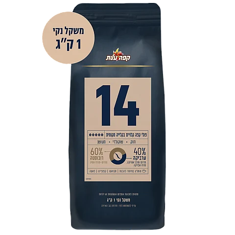 פולי קפה עלית עוצמה 14 - 1 ק"ג