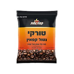 קפה טורקי עלית נטול קפאין - 200 גרם