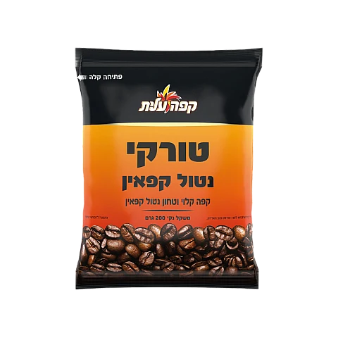 קפה טורקי עלית נטול קפאין - 200 גרם