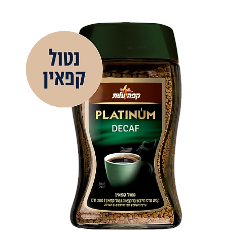 קפה נמס פלטינום נטול קפאין עלית 200 גרם