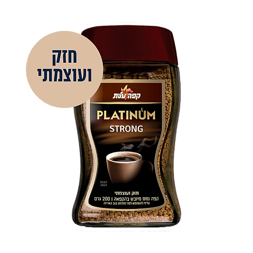 קפה נמס פלטינום סטרונג חזק מיובש בהקפאה עלית 200 גרם