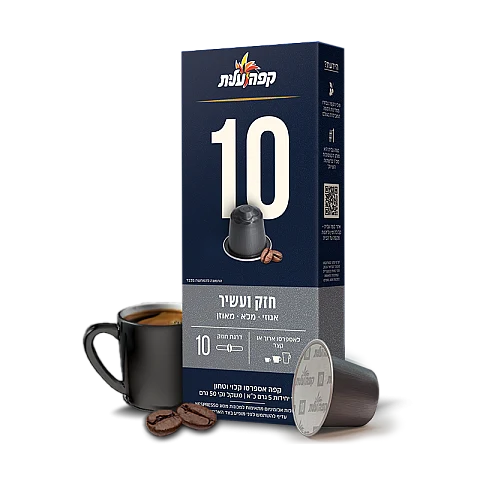 קפה עלית קפסולות אספרסו 10 חזק ועוצמתי - 10 יחידות קפה עלית קפסולות אספרסו 10 חזק ועוצמתי - 10 יחידות