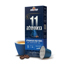 קפה עלית קפסולות אספרסו 11 גואטמלה - 10 יחידות