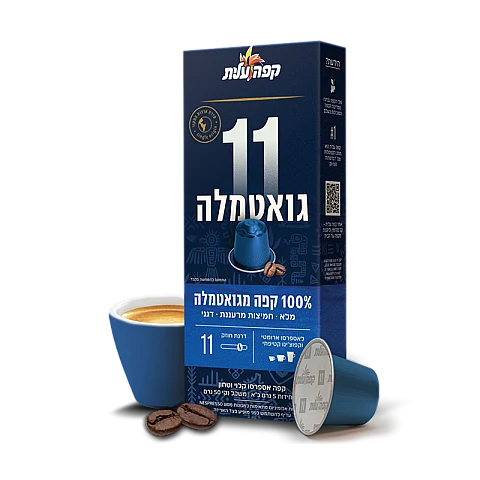 קפה עלית קפסולות אספרסו 11 גואטמלה - 10 יחידות