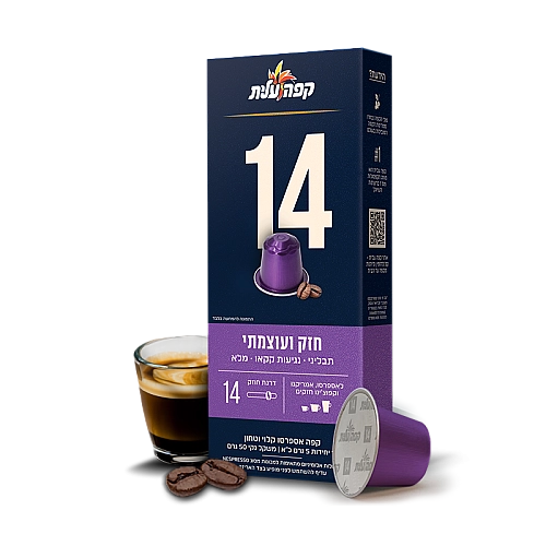קפה עלית קפסולות אספרסו 14 חזק ועוצמתי - 10 יחידות