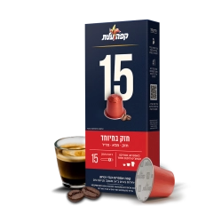 קפה עלית קפסולות אספרסו 15 חזק במיוחד - 10 יחידות