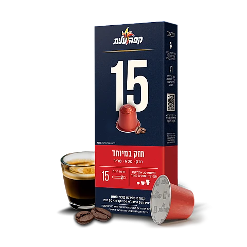 קפה עלית קפסולות אספרסו 15 חזק במיוחד - 10 יחידות