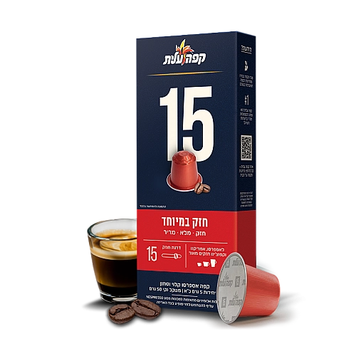 קפה עלית קפסולות אספרסו 15 חזק במיוחד - 10 יחידות