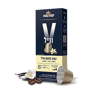 קפה עלית קפסולות אספרסו V וניל - 10 יחידות