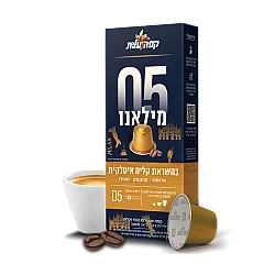 קפה עלית קפסולות אספרסו מילאנו 05 - 10 יחידות
