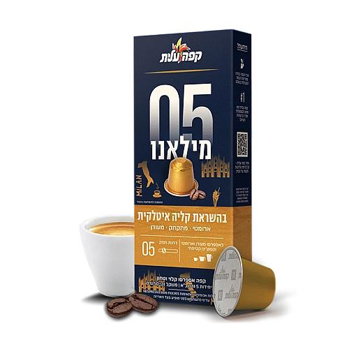קפה עלית קפסולות אספרסו מילאנו 05 - 10 יחידות
