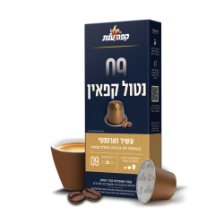 קפה עלית קפסולות אספרסו נטול קפאין 09 - 10 יחידות
