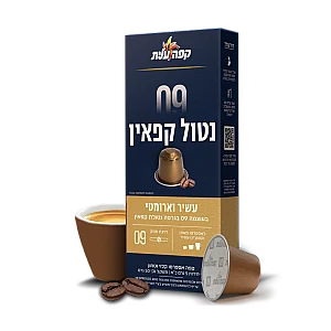 קפה עלית קפסולות אספרסו נטול קפאין 09 - 10 יחידות