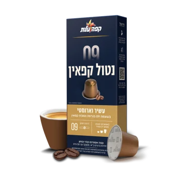 קפה עלית קפסולות אספרסו נטול קפאין 09 - 10 יחידות