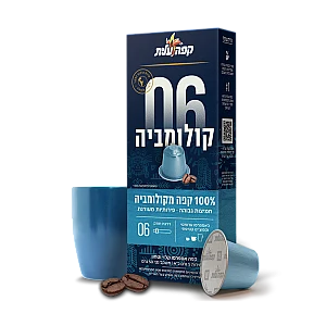 קפה עלית קפסולות קולומביה 06 - 10 יחידות