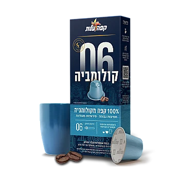 קפה עלית קפסולות קולומביה 06 - 10 יחידות