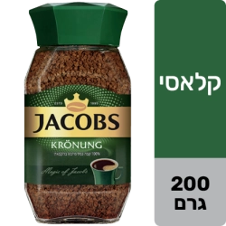 ג'ייקובס קפה נמס קרוננג צנצנת 200 גרם - JACOBS