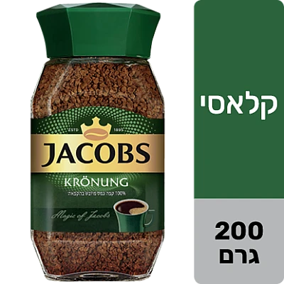 ג'ייקובס קפה נמס קרוננג צנצנת 200 גרם - JACOBS