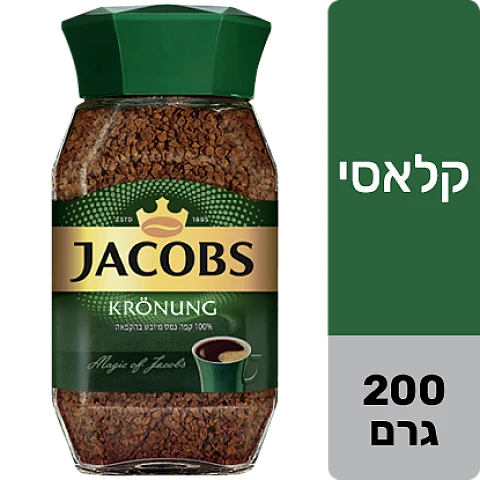 ג'ייקובס קפה נמס קרוננג צנצנת 200 גרם - JACOBS ג'ייקובס קפה נמס קרוננג צנצנת 200 גרם - JACOBS