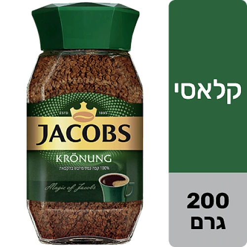ג'ייקובס קפה נמס קרוננג צנצנת 200 גרם - JACOBS