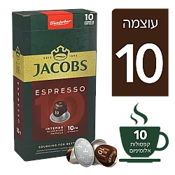 ג'ייקובס קפסולות קפה אספרסו אינטנסו - 10 קפסולות -JACOBS