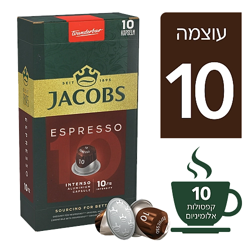 ג'ייקובס קפסולות קפה אספרסו אינטנסו - 10 קפסולות -JACOBS