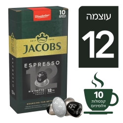 ג'ייקובס קפסולות קפה אספרסו ריסטרטו - 10 קפסולות - JACOBS