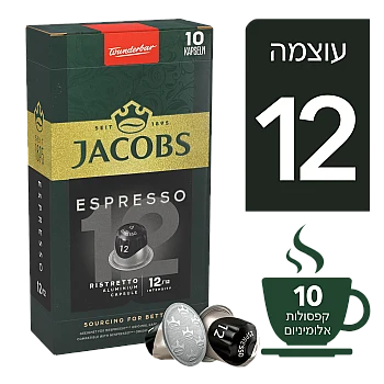 ג'ייקובס קפסולות קפה אספרסו ריסטרטו - 10 קפסולות - JACOBS