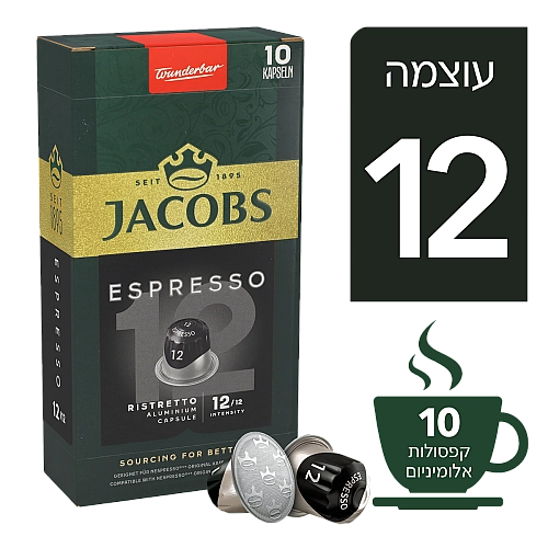 ג'ייקובס קפסולות קפה אספרסו ריסטרטו - 10 קפסולות - JACOBS