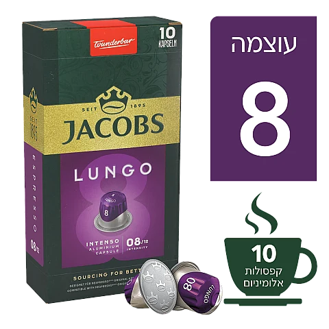 ג'ייקובס קפסולות קפה לונגו - 10 קפסולות - JACOBS ג'ייקובס קפסולות קפה לונגו - 10 קפסולות - JACOBS