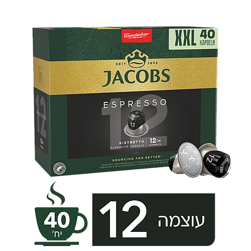 ג'ייקובס קפסולות קפה ריסטרטו - 40 קפסולות - JACOBS