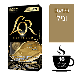 קפסולות קפה לור אספרסו בטעם וניל - 10 קפסולות - L'OR