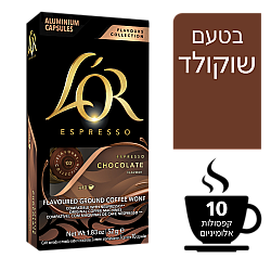 קפסולות קפה לור אספרסו בטעם שוקולד - 10 קפסולות - L'OR