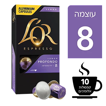 קפסולות קפה לור אספרסו לונגו פרופונדו 8 - 10 קפסולות - L'OR
